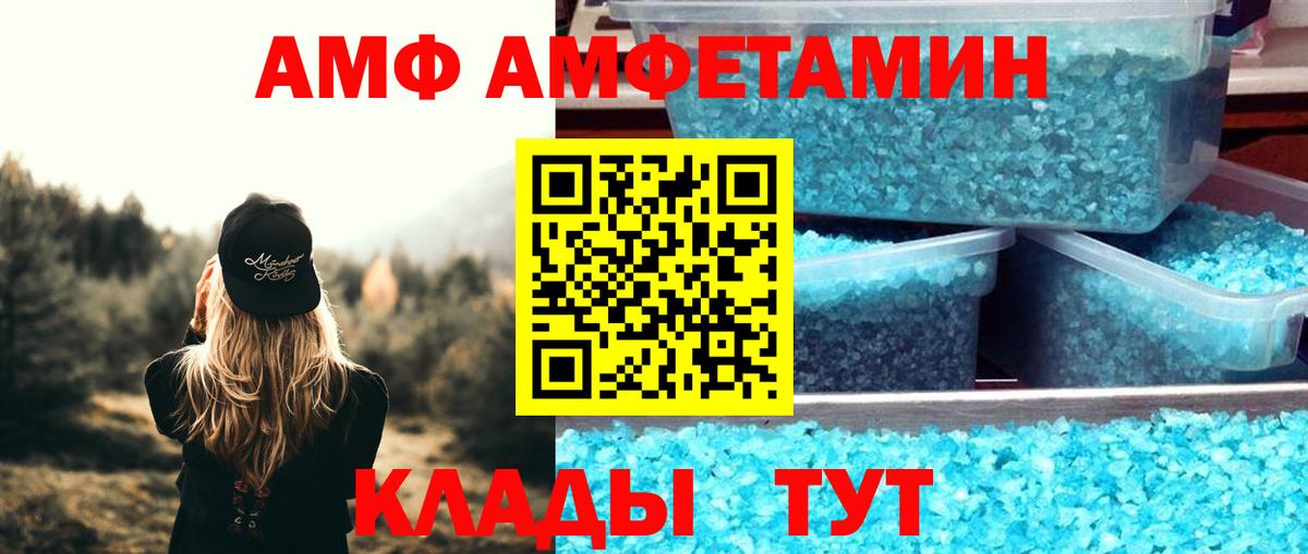 АМФ VHQ  Amphetamine  Хасавюрт  Вход с VPN 