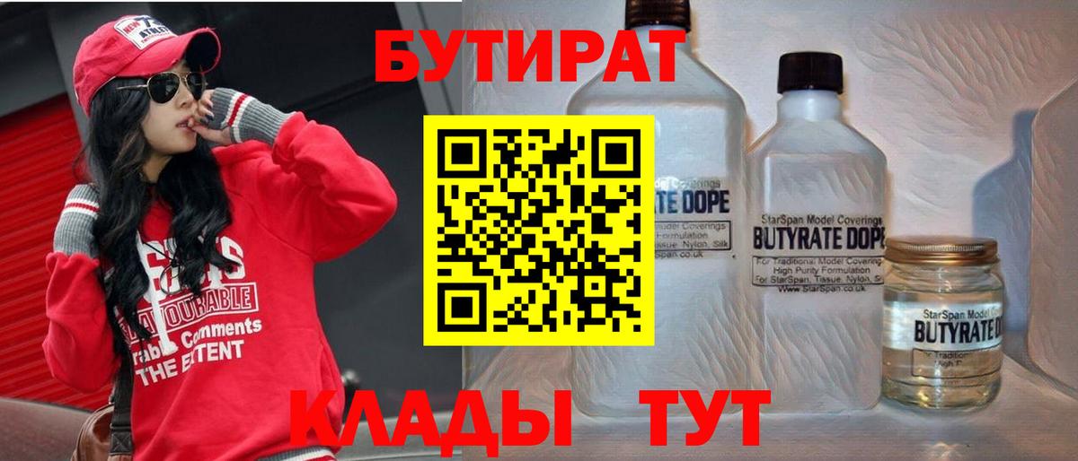 Хасавюрт  БУТИРАТ бутик  Вход с VPN 