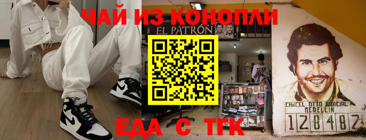 Хасавюрт  Печенье с ТГК конопля  Вход с VPN 