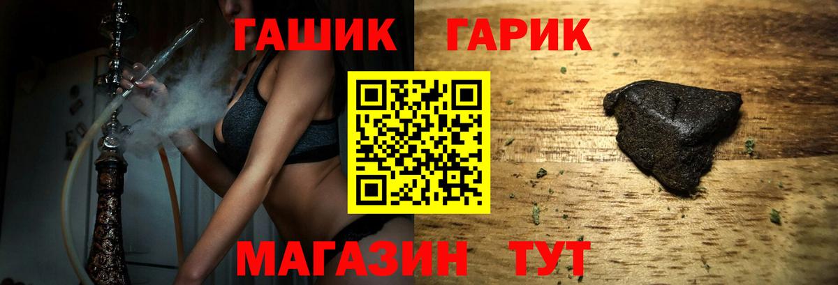 ГАШИШ Premium  ГАШИШ индика сатива  Вход с VPN  Хасавюрт 