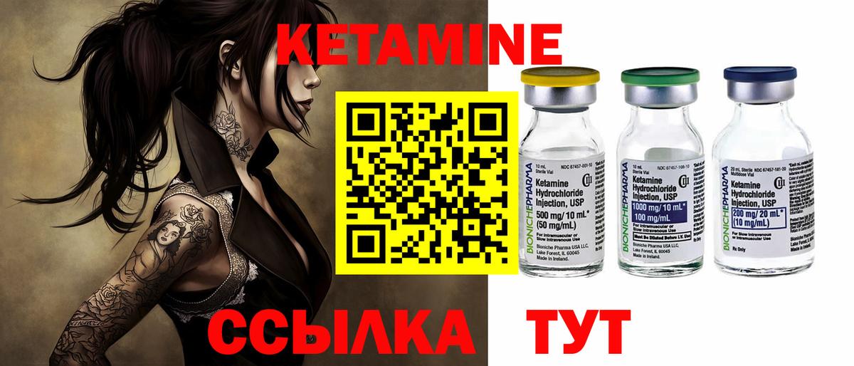 Кетамин VHQ Хасавюрт