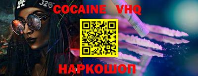 меф VHQ Ликино-Дулёво