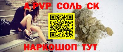 синтетический гашиш Ливны