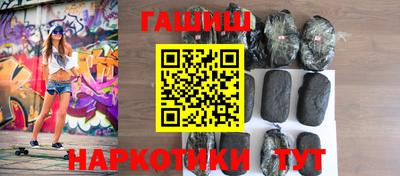 синтетический гашиш Ливны