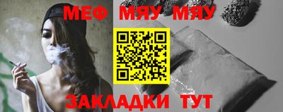 меф VHQ Ликино-Дулёво
