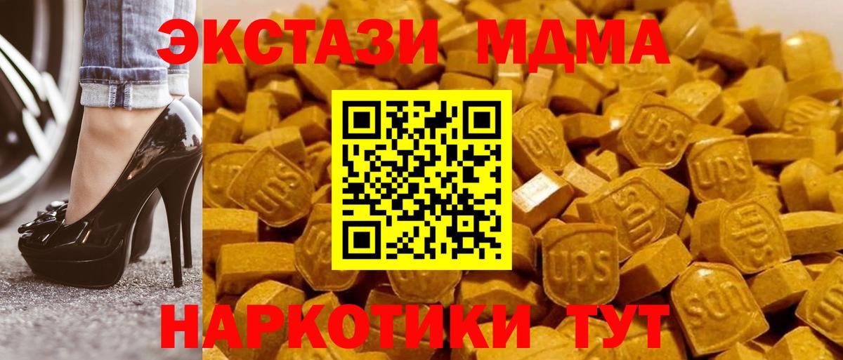 Хасавюрт  МДМА crystal  Вход с VPN 