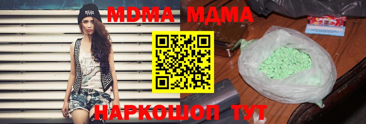 MDMA Molly Хасавюрт
