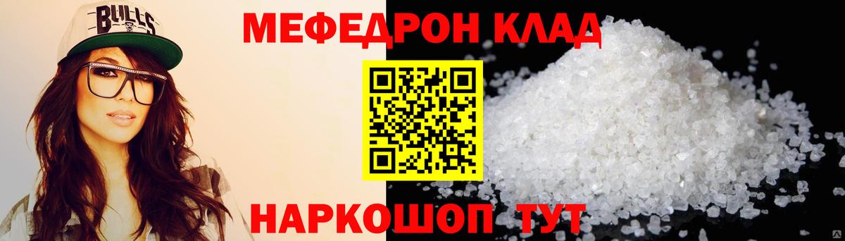 МЕФ  Вход с VPN  Хасавюрт  Меф мука 