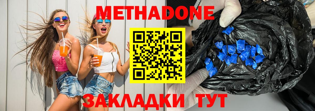 Метадон мёд Хасавюрт