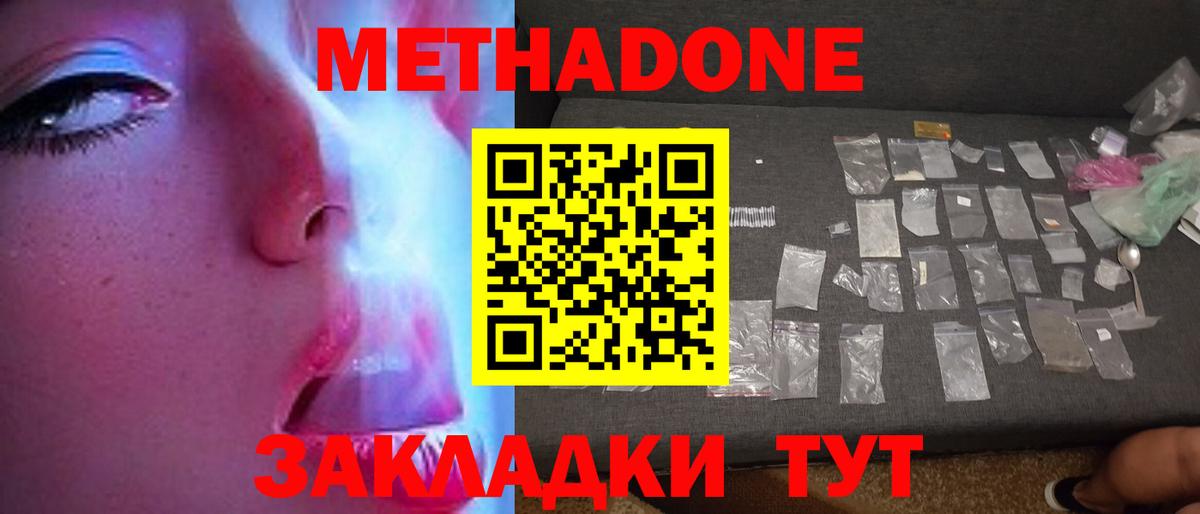 Хасавюрт  Метадон белоснежный  darknet клад  Вход с VPN 