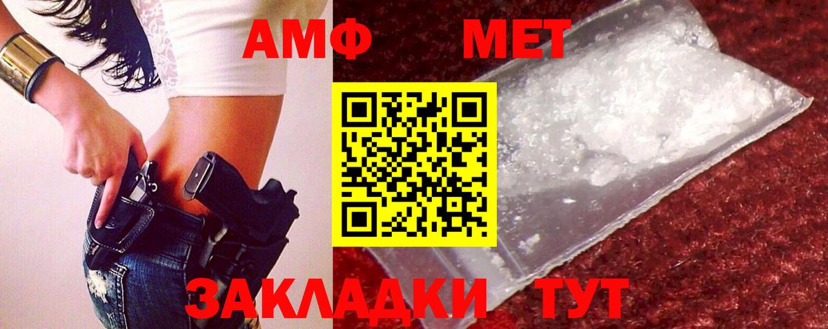 Первитин кристалл Хасавюрт