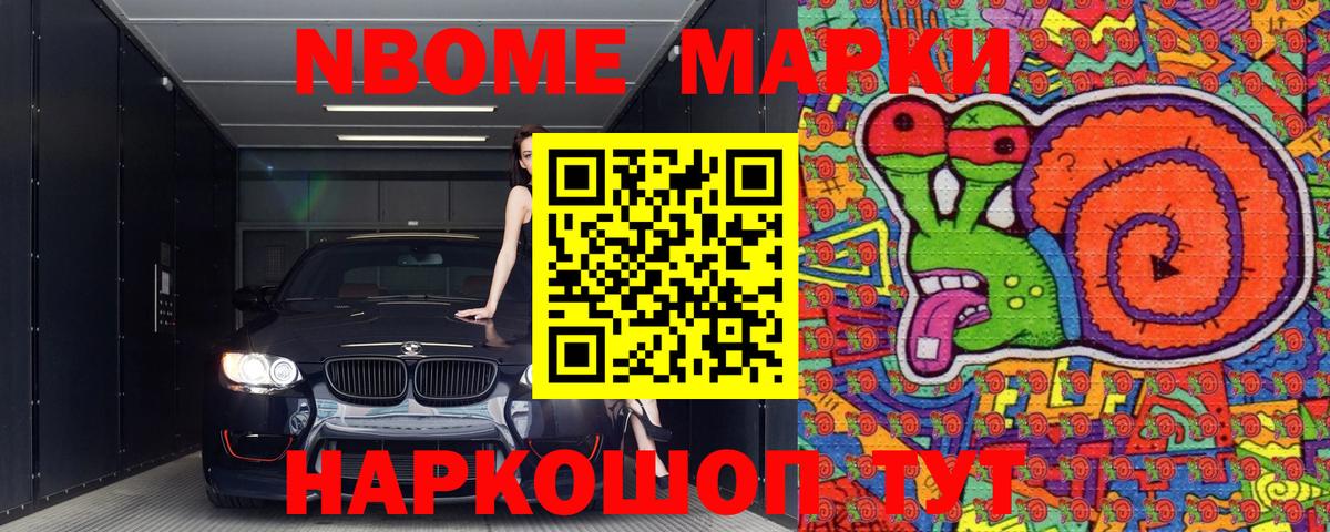 Марки NBOMe 1500мкг  Вход с VPN  Хасавюрт  Марки N-bome  Марки NBOMe 1500мкг 
